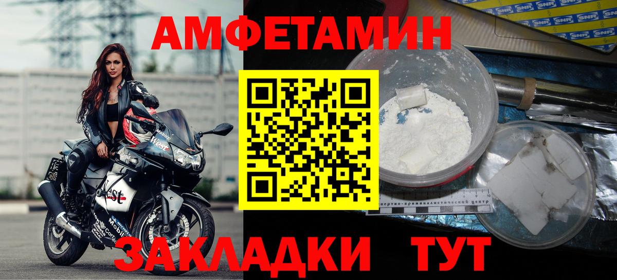 Котовск  Амфетамин  Amphetamine  Вход с VPN  Amphetamine 97% 
