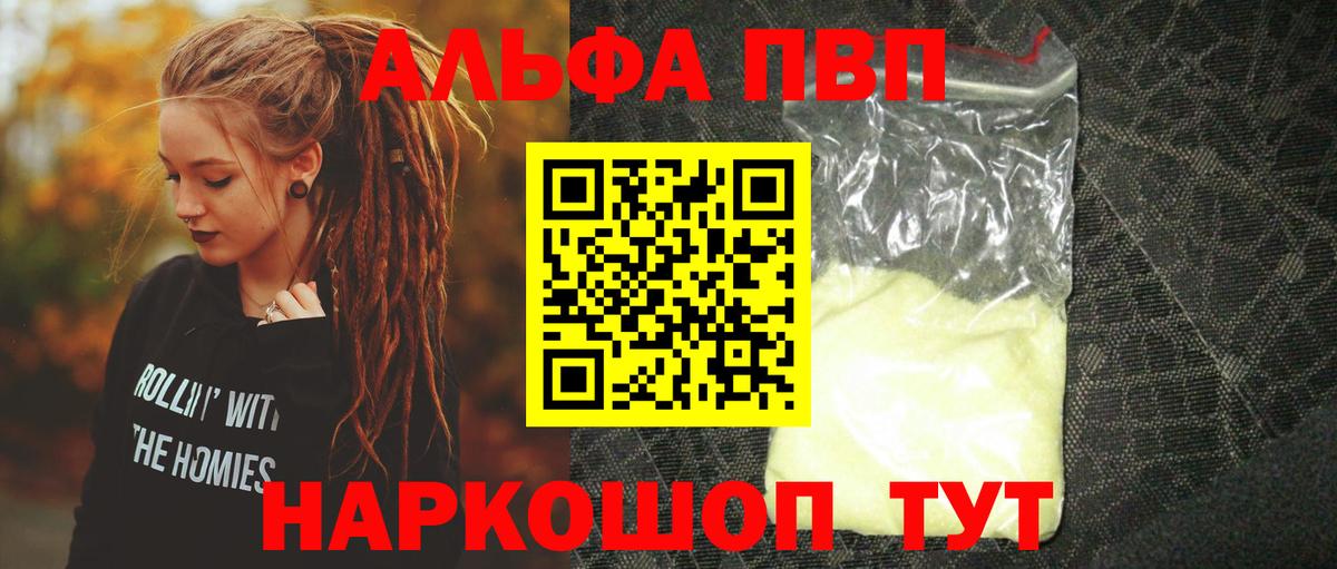Котовск  А ПВП Crystall  Вход с VPN 