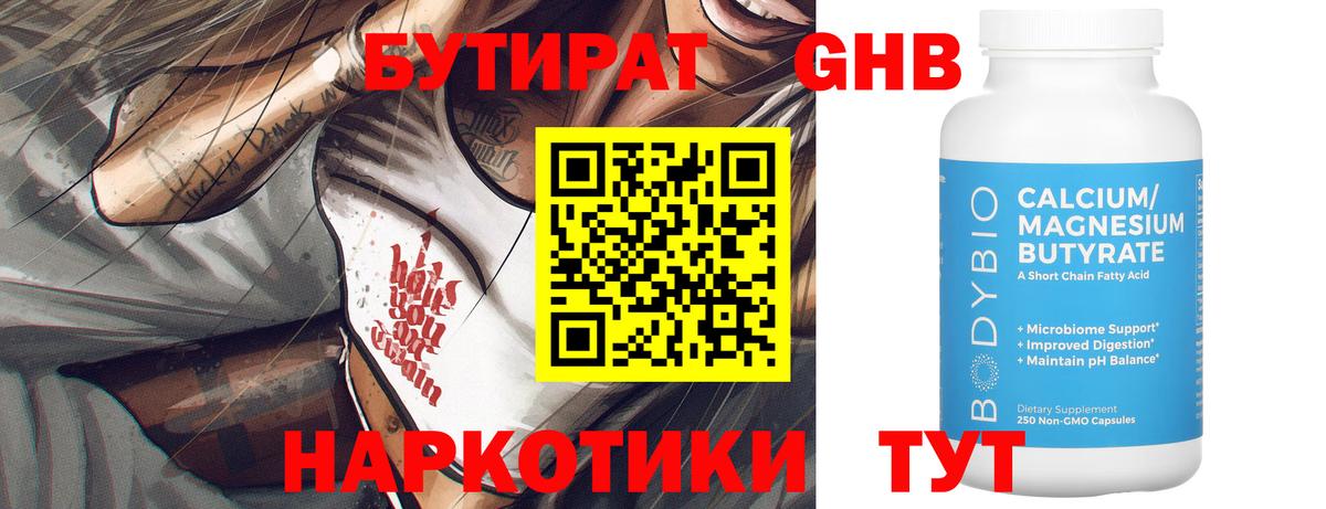 Котовск  Бутират буратино  Вход с VPN 