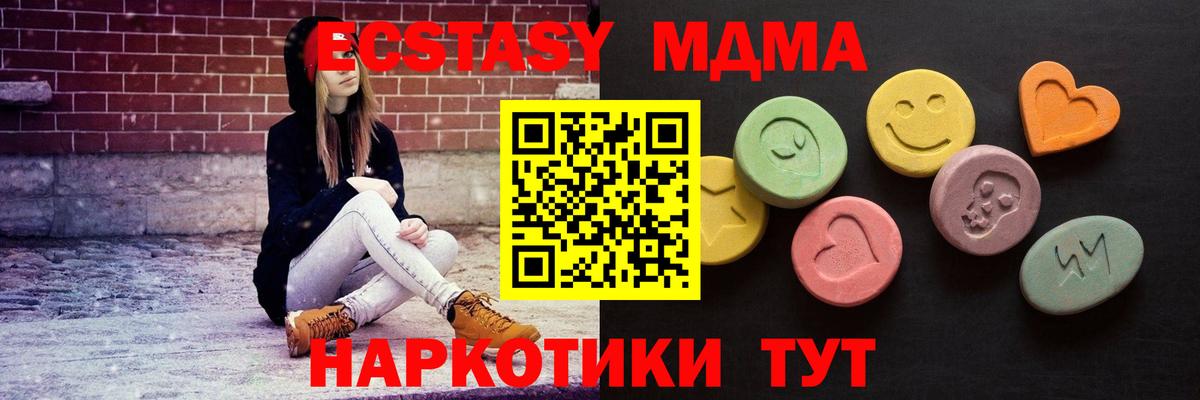 Ecstasy  цена наркотик  Ecstasy mix  Вход с VPN  мега ссылка  ЭКСТАЗИ Cube  Котовск 