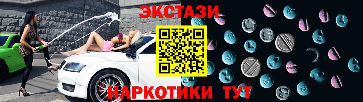 Ecstasy Punisher Котовск