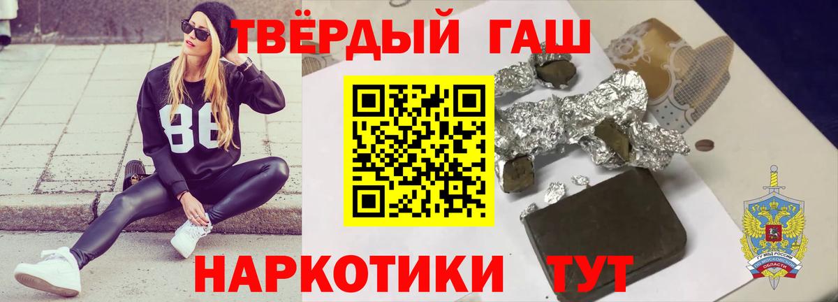 Котовск  ГАШИШ индика сатива  Вход с VPN  Гашиш гарик 