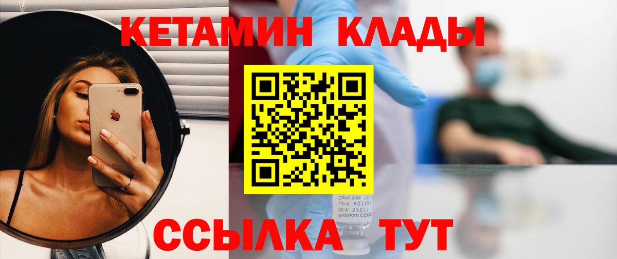 Котовск  КЕТАМИН ketamine  КЕТАМИН ketamine  Вход с VPN 