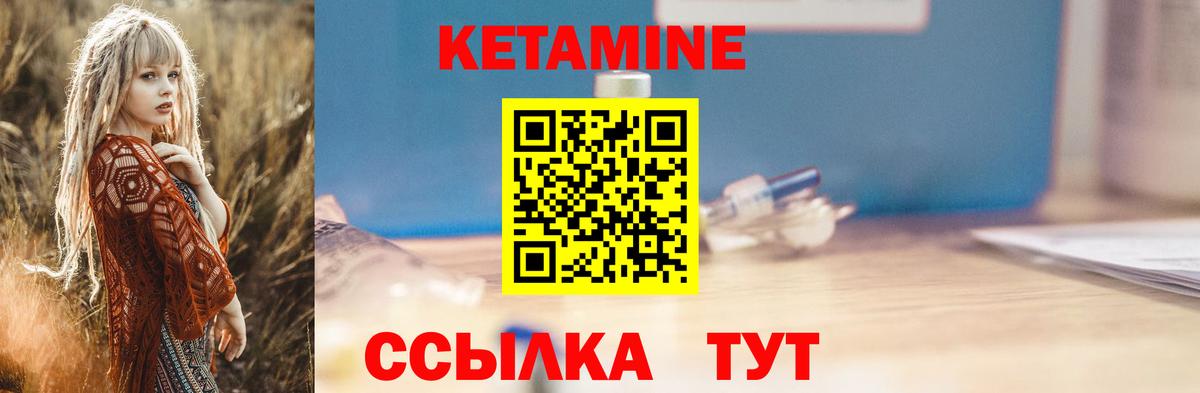 Кетамин VHQ Котовск