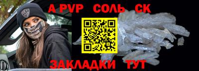 молекула духа Конаково