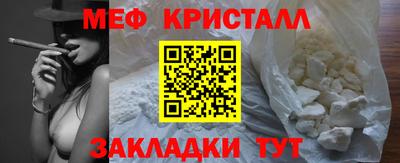 мефедрон мука Краснокаменск