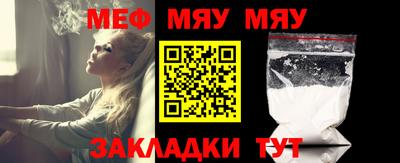 мефедрон мука Краснокаменск