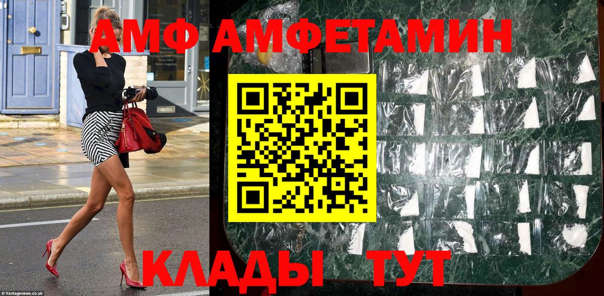 Первитин кристалл  Вход с VPN  Котовск 