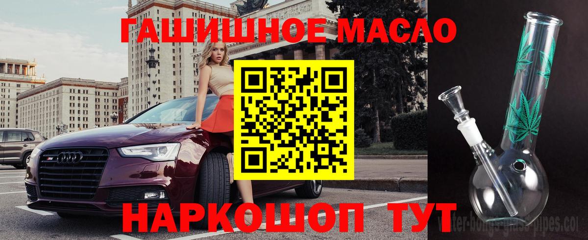 Котовск  Дистиллят ТГК концентрат  Вход с VPN 