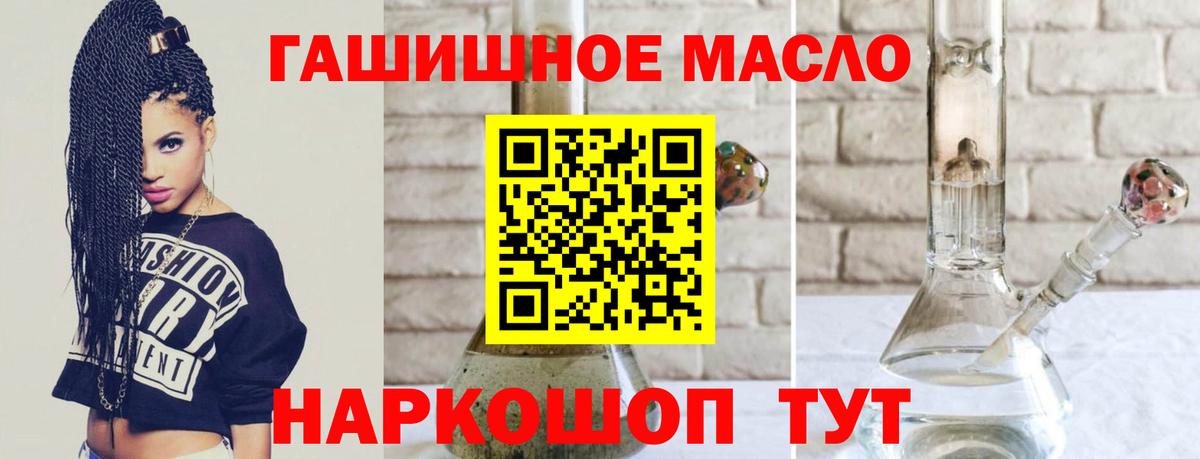 ТГК гашишное масло Котовск